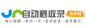 文复乡投流吗,是软文发布平台,SEO优化,最新咨询信息,高质量友情链接,学习编程技术